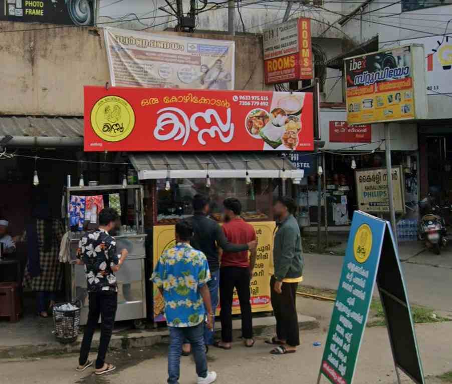 Oru Kozhikodan kissa
